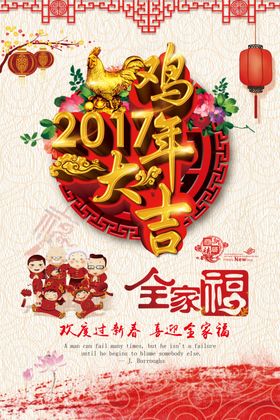 元旦海报