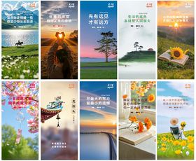 早安图多样风景文艺风海报展示