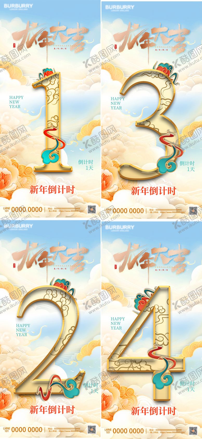 编号：50125011260112333296【酷图网】源文件下载-新年倒计时海报