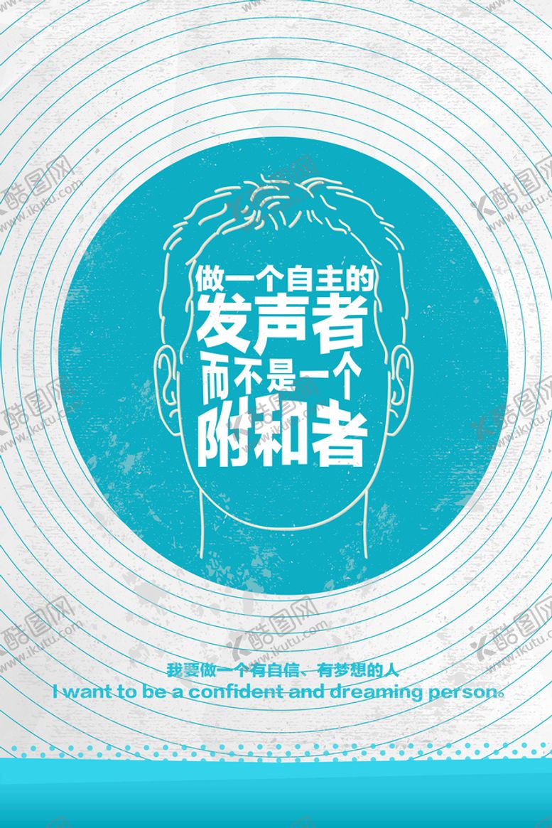 编号：97715410240239432890【酷图网】源文件下载-发声者海报