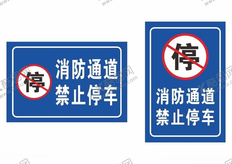 编号：35689301260507573351【酷图网】源文件下载-禁止停车