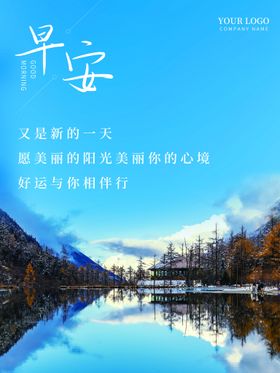早安宾馆挂画正能量海报温馨学校挂画
