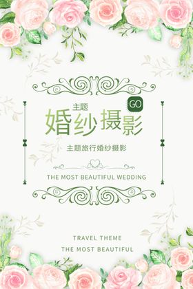 婚庆