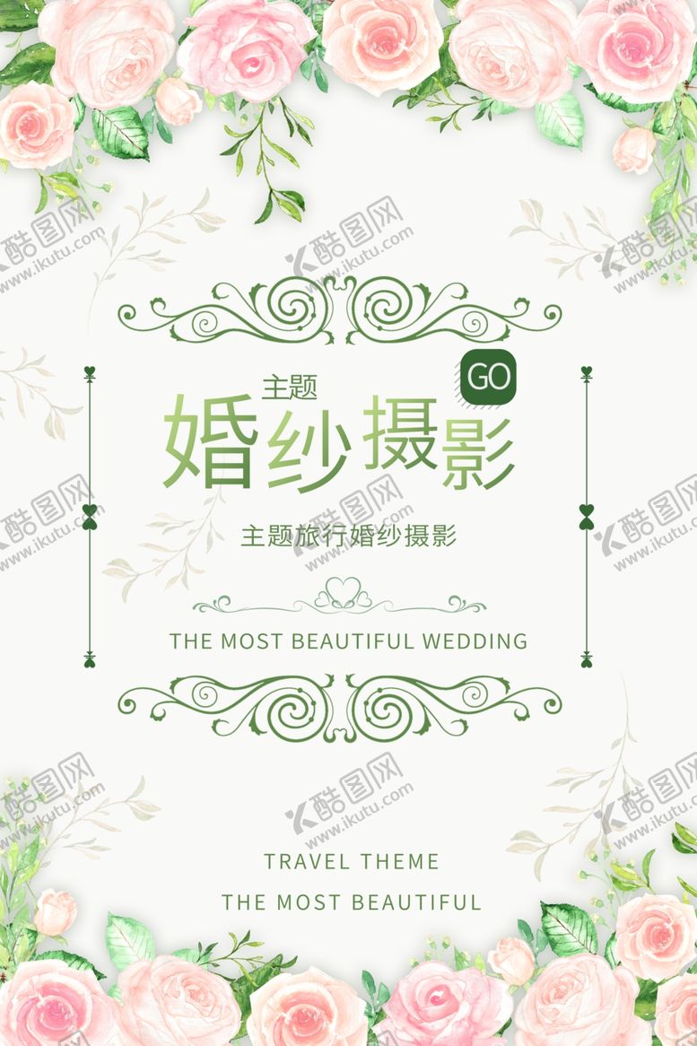编号：81604806270459102415【酷图网】源文件下载-婚庆