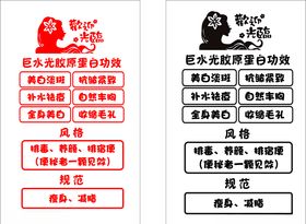 美容防撞条