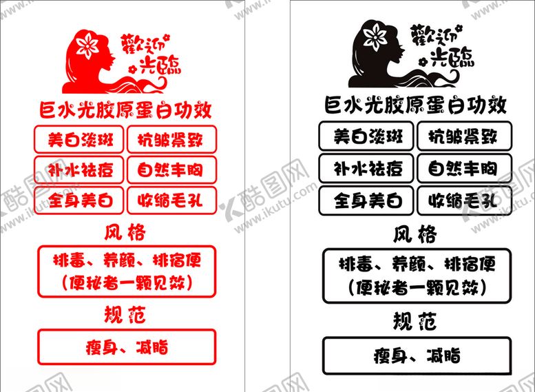 编号：70081607140856578621【酷图网】源文件下载-美容防撞条