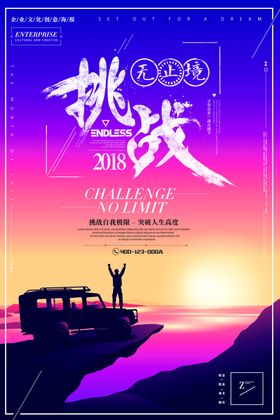 励志展板v