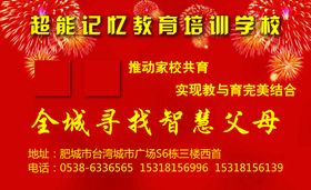 超能教育培训名片