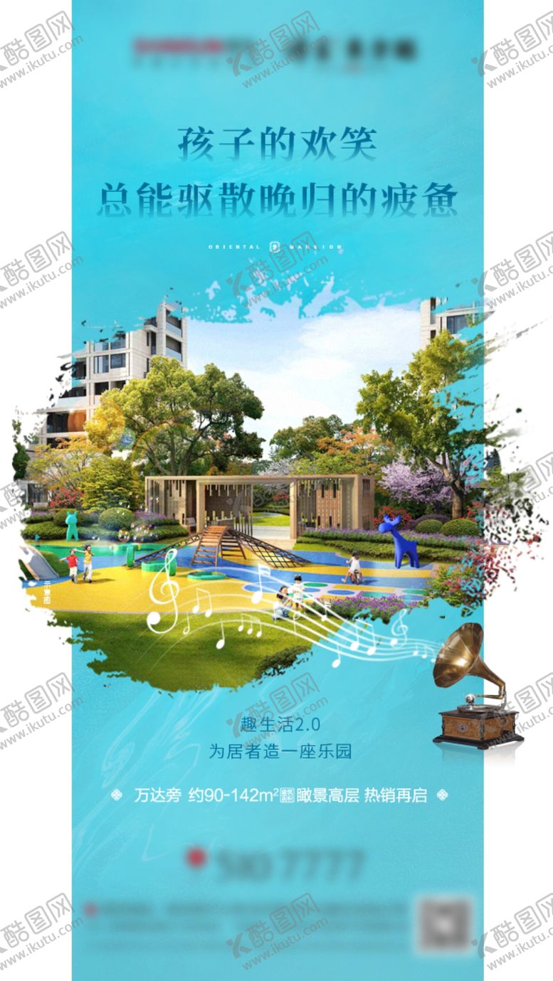 编号：86551909171112279009【酷图网】源文件下载-地产园林卖点转发图