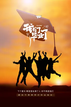 毕业季小学生背景