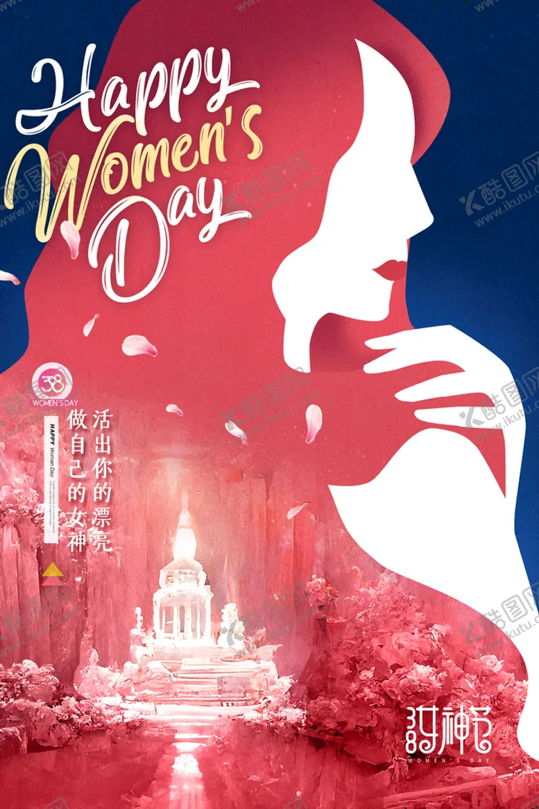 编号：74610809151603294203【酷图网】源文件下载-爱情女神节