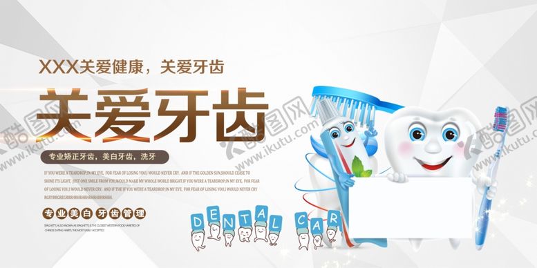 编号：49366710312036527189【酷图网】源文件下载-牙齿