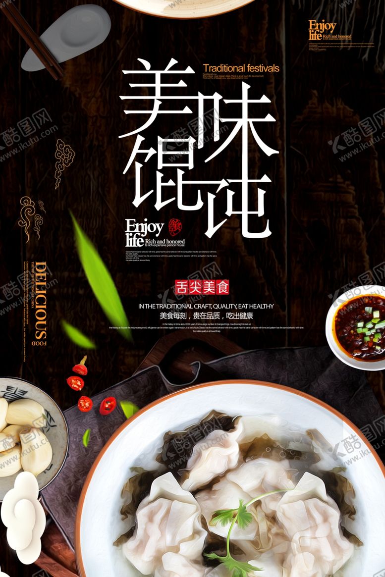 编号：76367209291554569883【酷图网】源文件下载-混沌海报