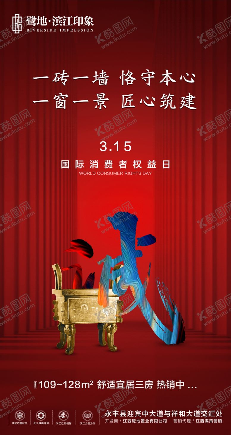 编号：65946010041211475123【酷图网】源文件下载-315房地产海报