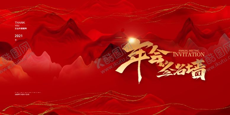 编号：30436101170111598980【酷图网】源文件下载-会议背景