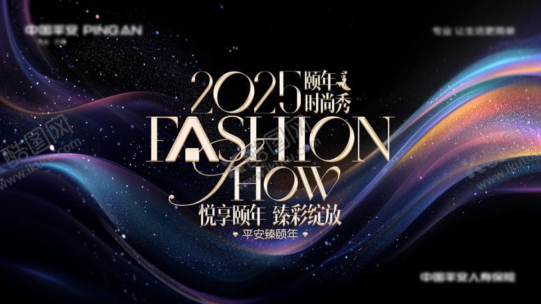 编号：10853311131639568693【酷图网】源文件下载-高端沙龙时尚秀活动主视觉