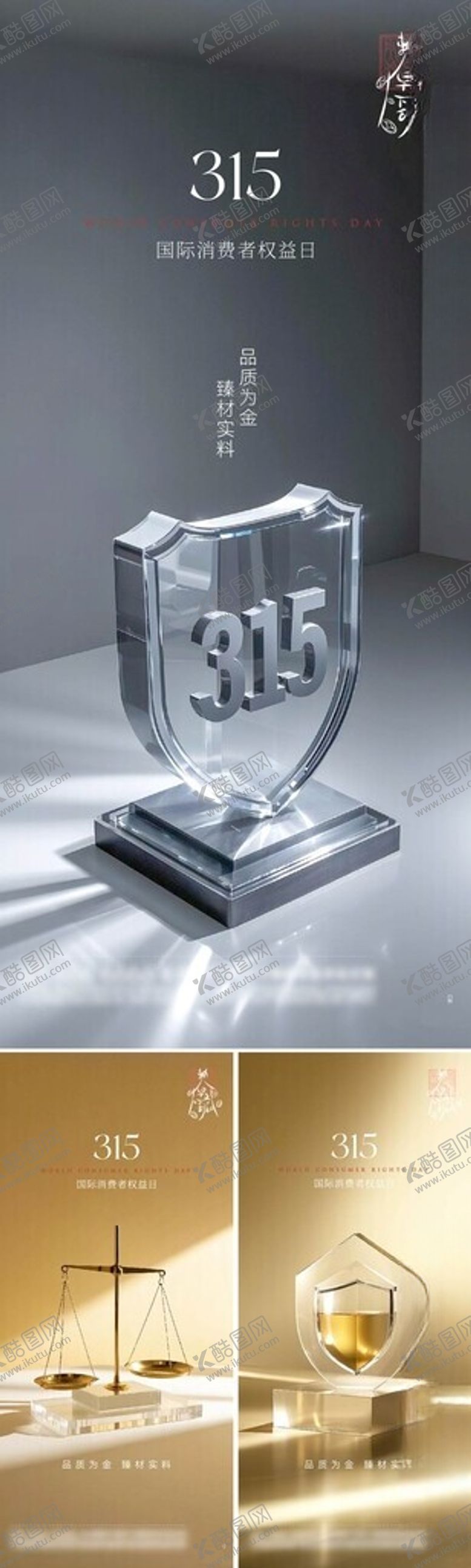 编号：16051004161126213420【酷图网】源文件下载-诚信315