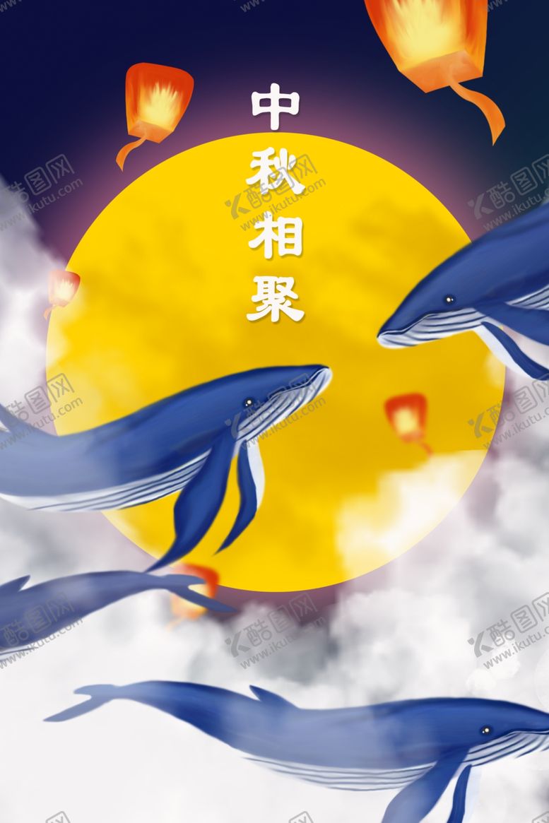 编号：61608510300125582130【酷图网】源文件下载-中秋节海报图片