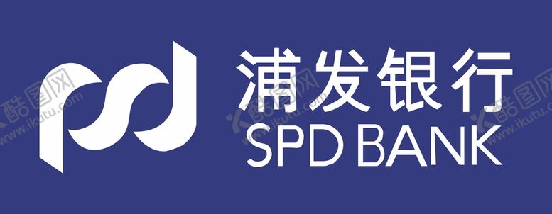 编号：95613809212139324326【酷图网】源文件下载-浦发银行