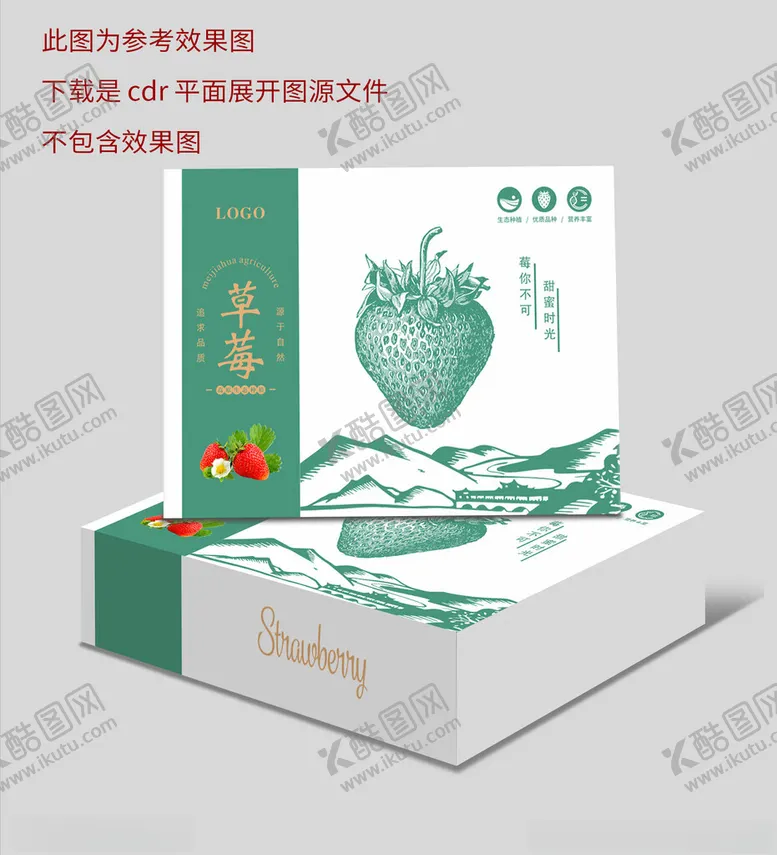 编号：86799601190403247220【酷图网】源文件下载-草莓礼盒平面展开图