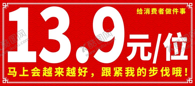 编号：62000602060325077186【酷图网】源文件下载-价格表
