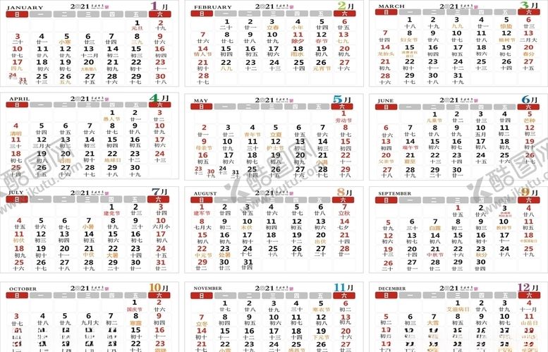 编号：51103904301221496680【酷图网】源文件下载-2021年日历挂历台历年历