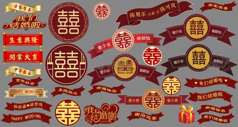编号：76241701181412108288【酷图网】源文件下载-婚礼板