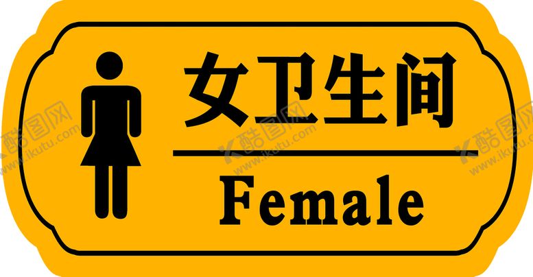 编号：01378609300217588761【酷图网】源文件下载-门牌