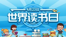 读书日