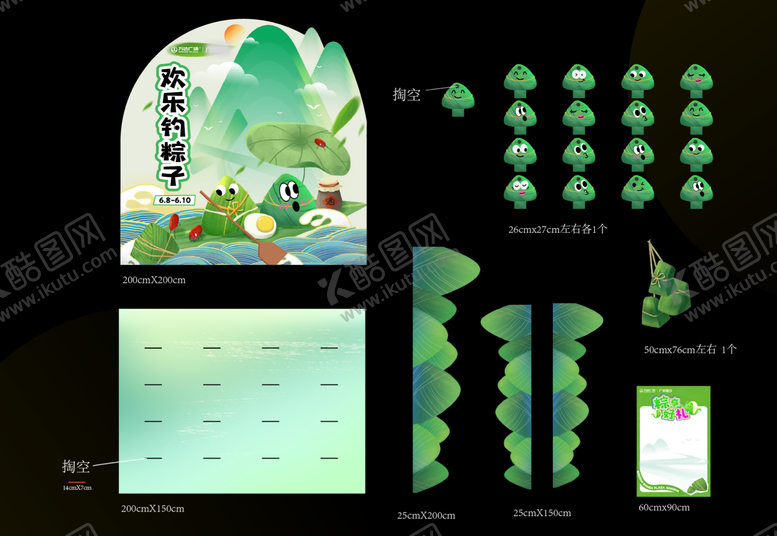 编号：25337004252002542650【酷图网】源文件下载-欢乐钓粽子