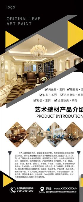 X展架