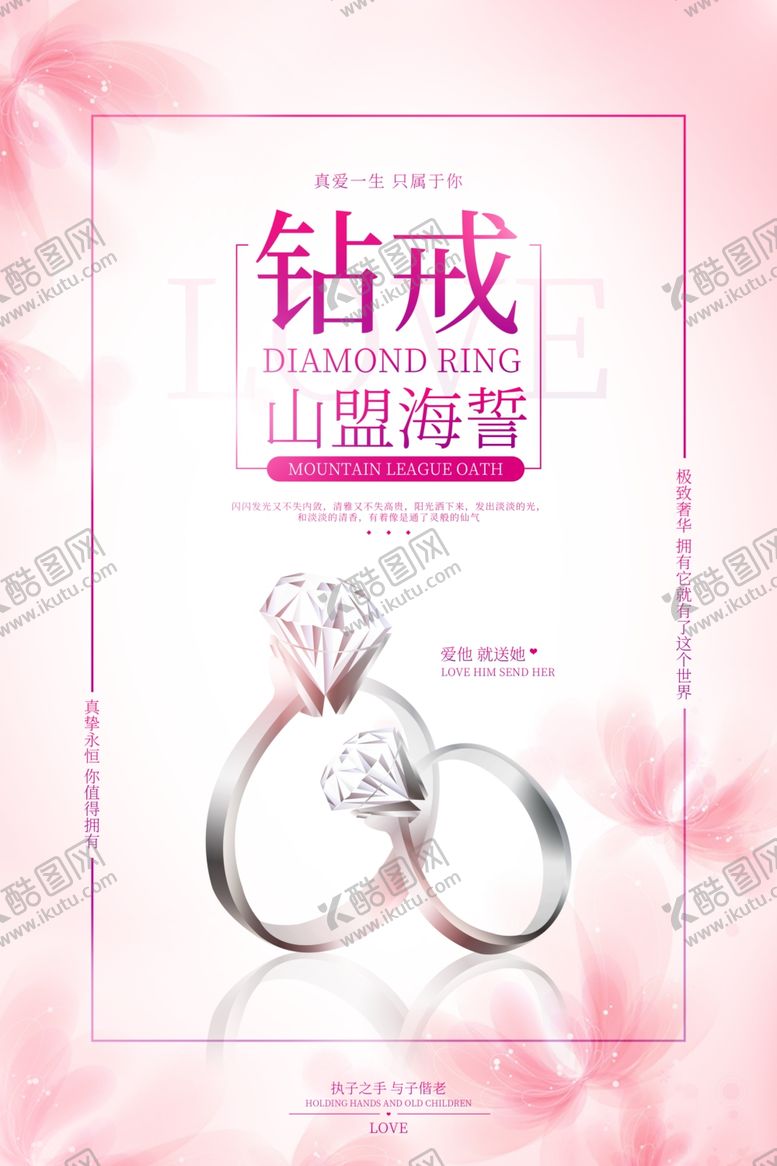 编号：15837207050237377166【酷图网】源文件下载-情侣戒指
