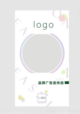 简约高端时尚海报排版模板素材