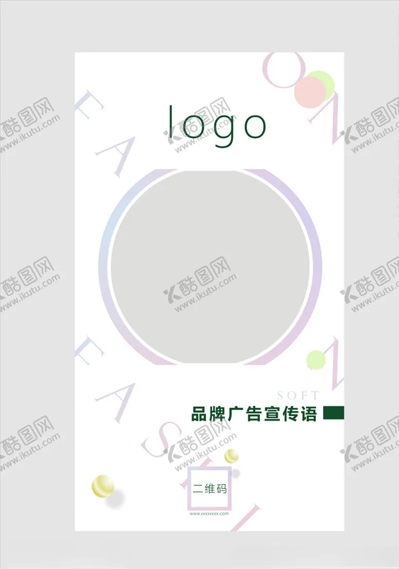 编号：68402606270616022435【酷图网】源文件下载-简约高端时尚海报排版模板素材