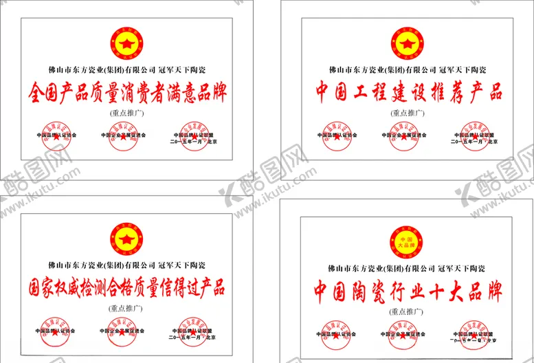 编号：31400306261913135959【酷图网】源文件下载-奖牌