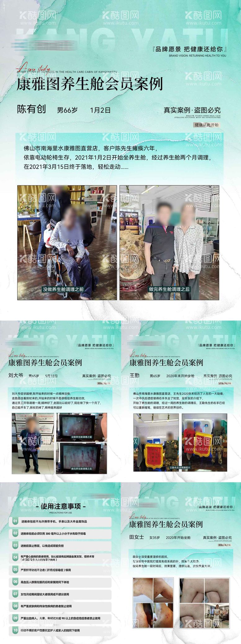 编号：36035111251716125623【酷图网】源文件下载-医美案例系列海报