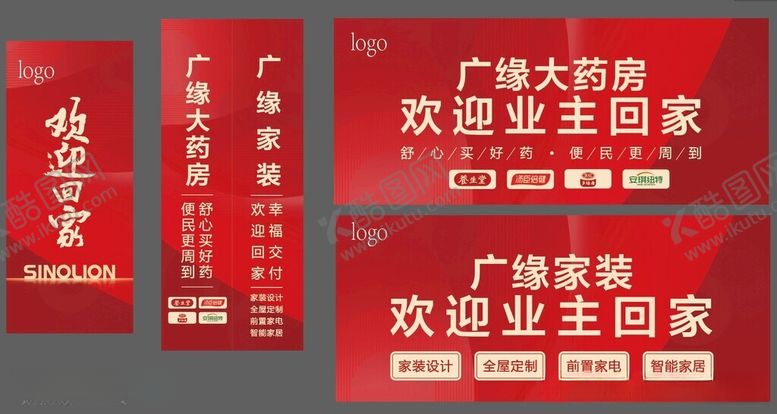 编号：10965812030153317545【酷图网】源文件下载-地产广告
