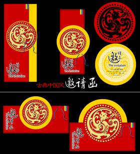 龙年素材设计