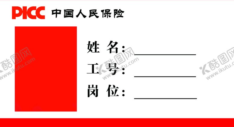 编号：31796209160131387134【酷图网】源文件下载-桌签