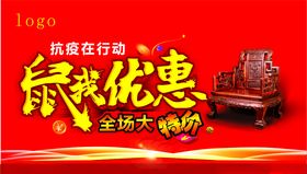 鼠我优惠
