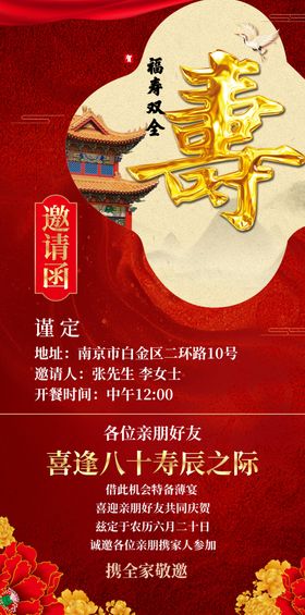 海洋锦鲤红色寿宴