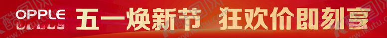 编号：79249702031658441066【酷图网】源文件下载-五一