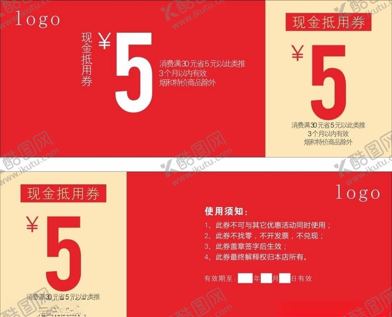 编号：39892207091815041484【酷图网】源文件下载-现金抵用券