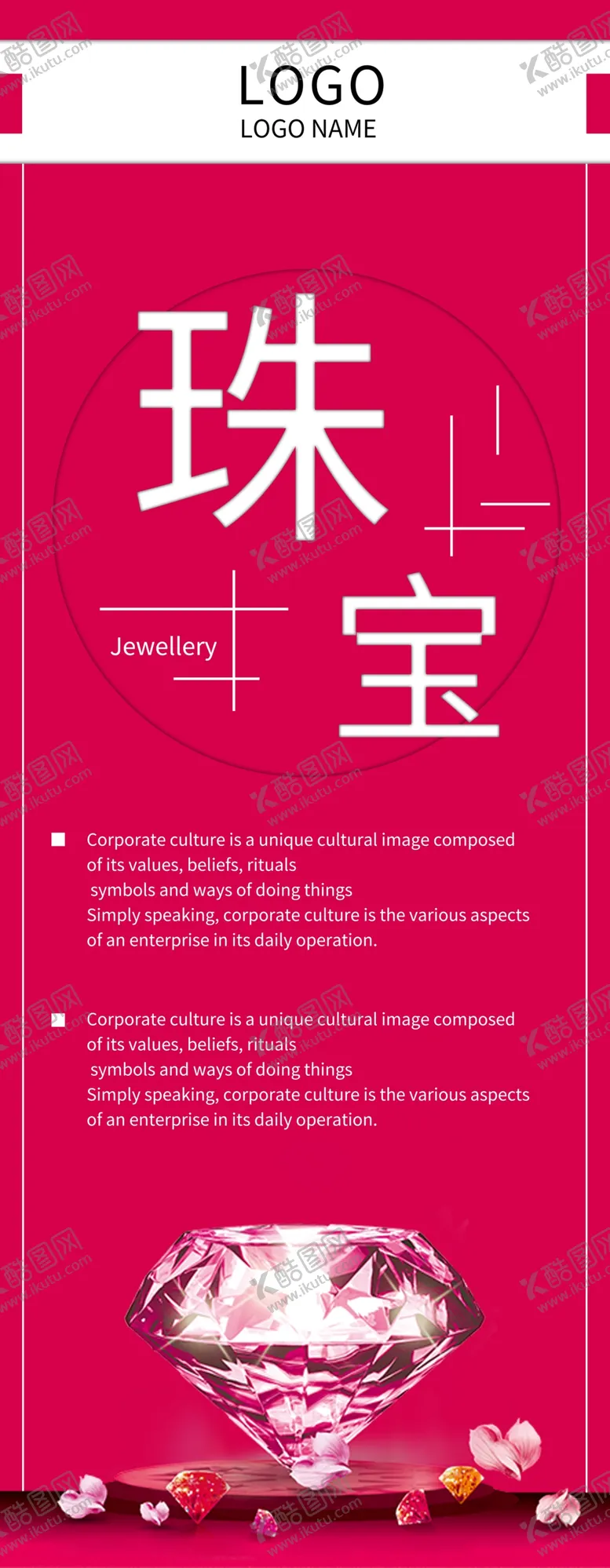 编号：62479509141631159914【酷图网】源文件下载-珠宝