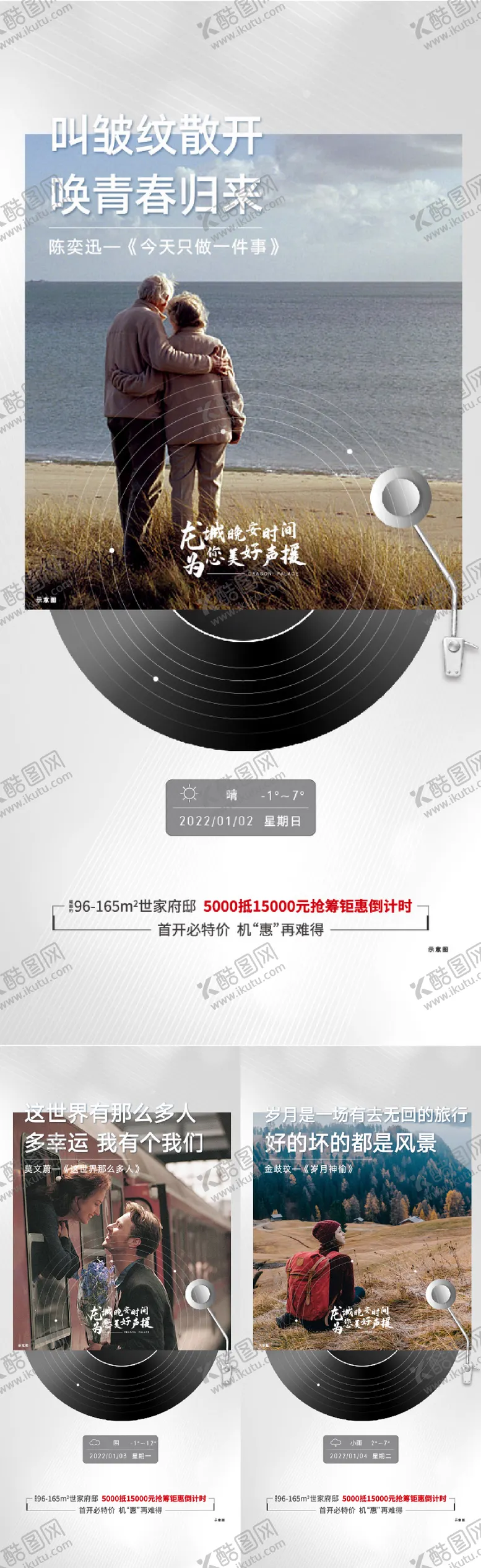 编号：93733301131438569207【酷图网】源文件下载-晚安系列单图
