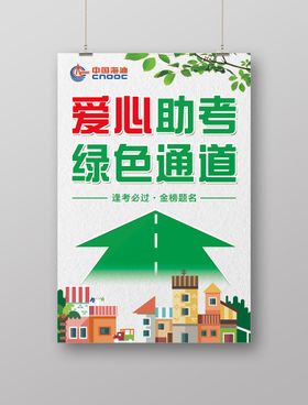 老年人就医绿色通道流程图