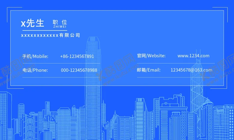 蓝色城市名片公司设计高档设计剪影设计
