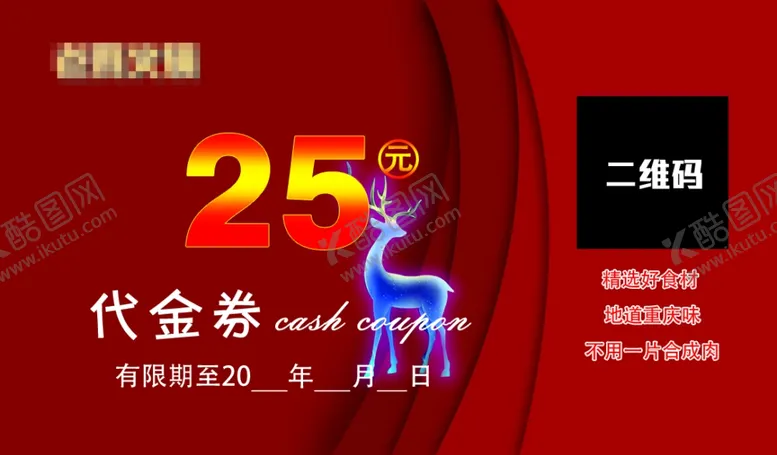 编号：55773204052203029297【酷图网】源文件下载-名片优惠券