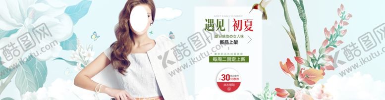 编号：26145109170645422930【酷图网】源文件下载-服装