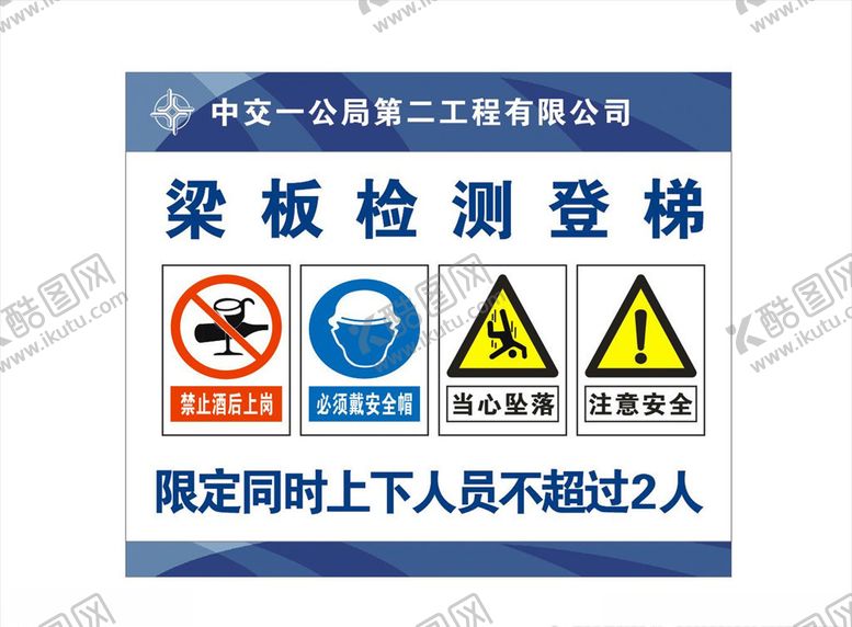 编号：54945110180354403504【酷图网】源文件下载-梁板检测登梯